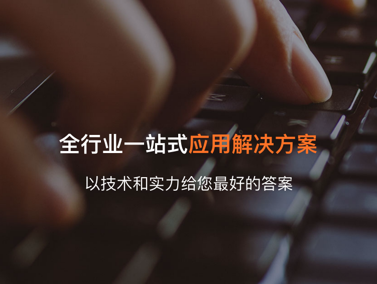 黔东南苗族侗族APP开发公司