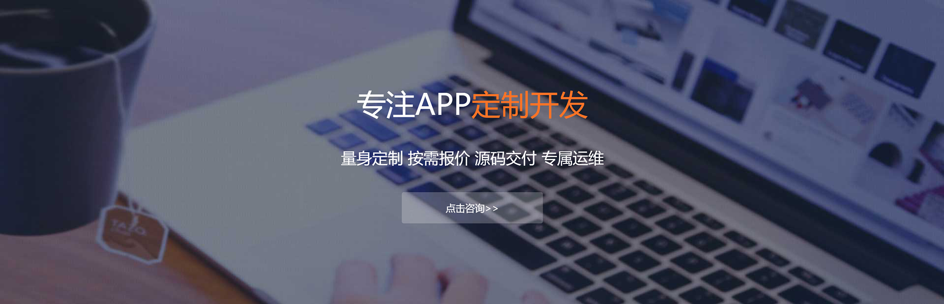 黔东南苗族侗族APP定制方案