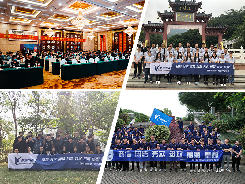 黔东南苗族侗族部门团建