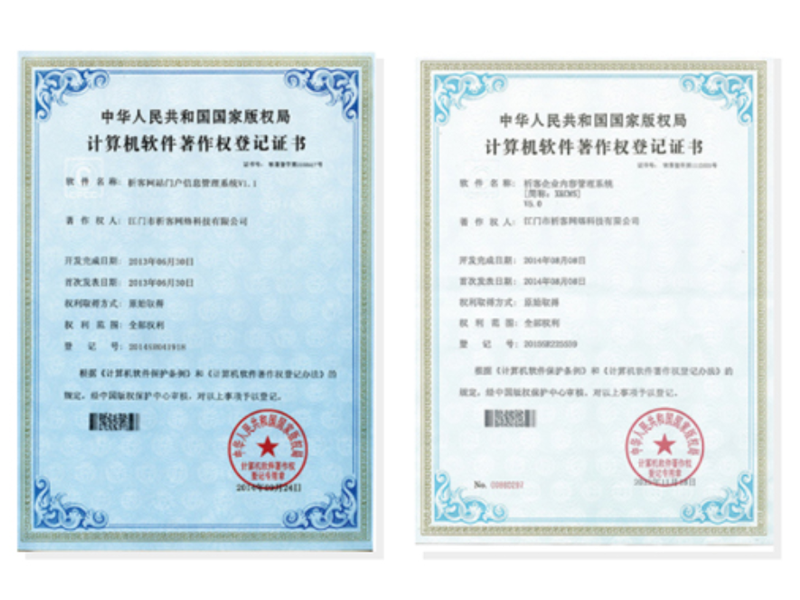 黔东南苗族侗族软著资质