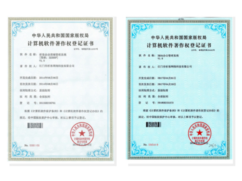 黔东南苗族侗族软著资质