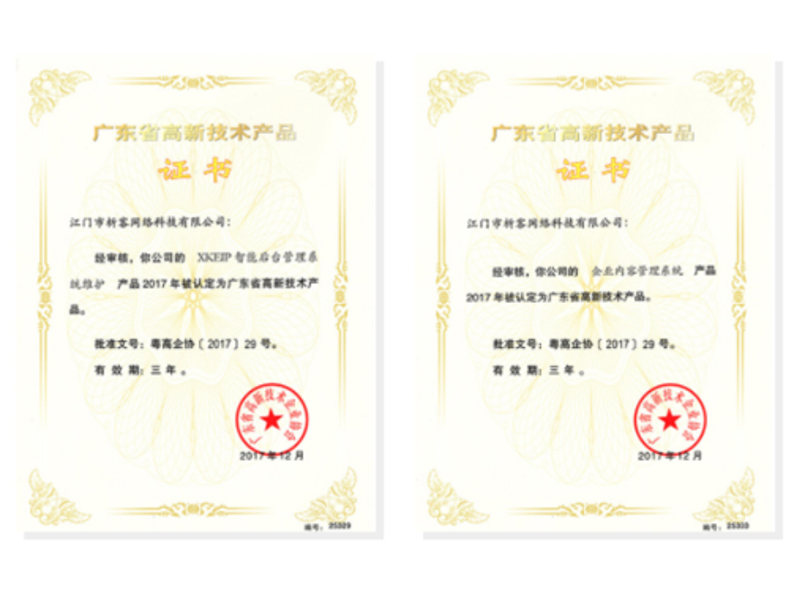 黔东南苗族侗族高新产品