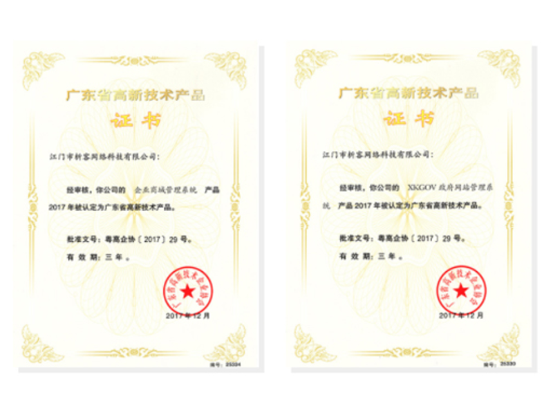 黔东南苗族侗族高新产品