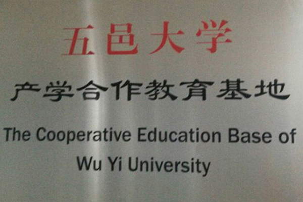 黔东南苗族侗族产学合作中心