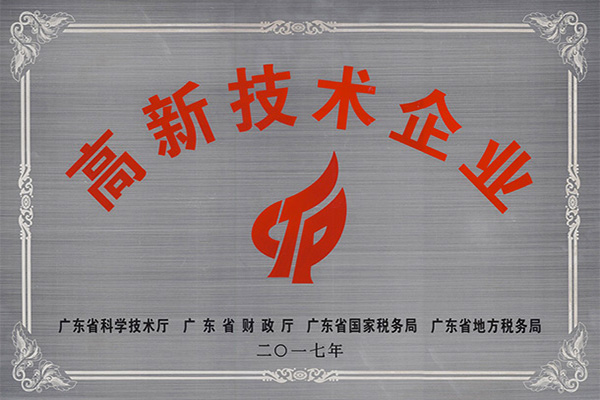 黔东南苗族侗族高新技术企业