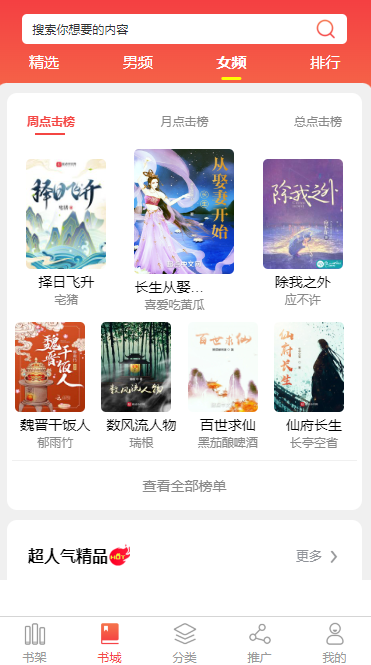 黔东南苗族侗族小说APP开发