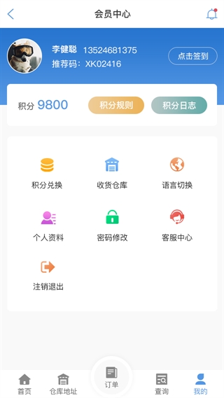 黔东南苗族侗族物流查单APP